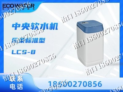唐山-中央软水机
